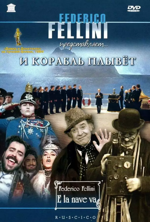 И корабль плывет