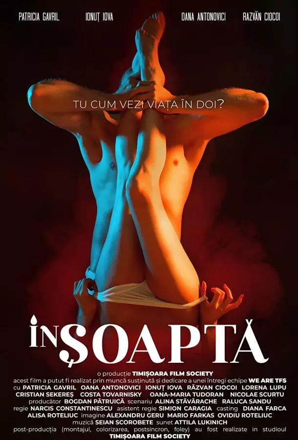 Шёпотом