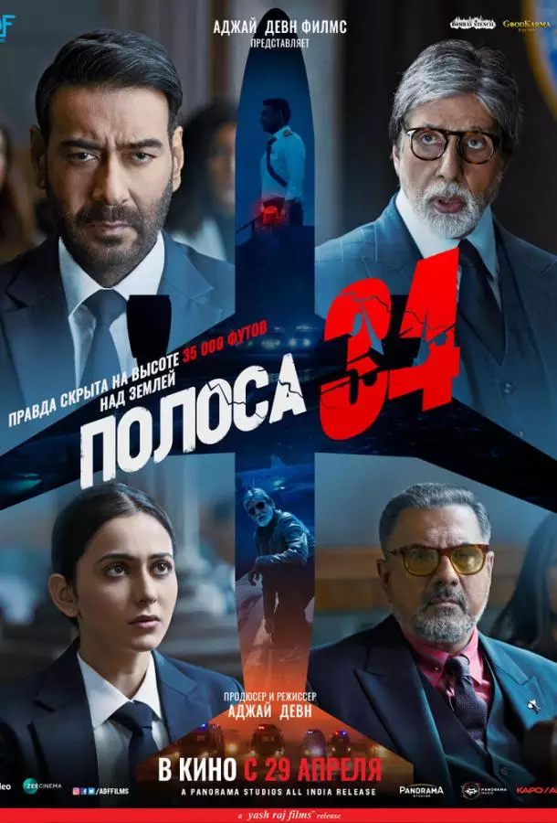 Полоса 34