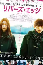 Постер фильма «На берегу реки»