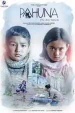 Пахуна: маленькие посетители