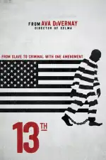 Тринадцатая