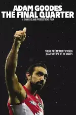 Последняя четверть