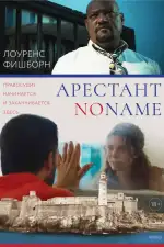 Постер фильма: Арестант no name