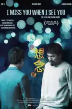 Постер фильма «Скучаю по тебе, когда вижу тебя»