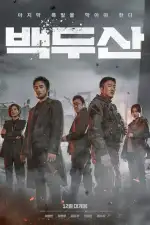 Пеплопад / Гора Пэкту