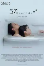 Постер фильма: 37 секунд