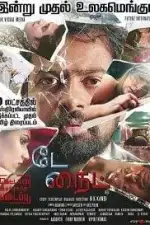 Светлый рыцарь