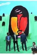 Постер фильма: Пожилой Эскорт