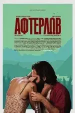 Вернуть любовь