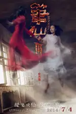 Постер фильма: Заклятие смерти 3