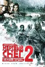 Постер фильма: Операция «Мертвый снег 2»: Первая кровь