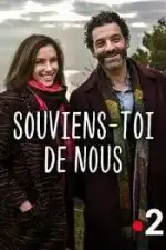 Помни о нас