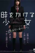 Девочка, покорившая время