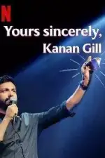 Искренне Ваш, Канан Гилл