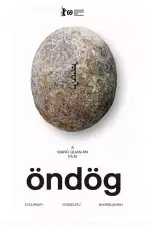 Постер фильма: Яйцо