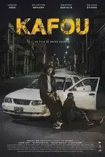 Постер фильма: Карфур