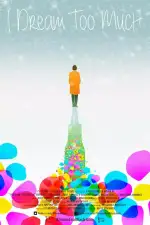 Постер фильма: Я много мечтаю