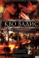 Постер фильма: Кво Вадис