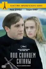 Постер фильма: Под солнцем Сатаны