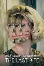 Последний кусок