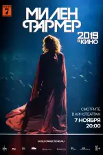 Постер фильма: Милен Фармер 2019 – в кино