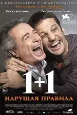 Постер фильма: 1+1. Нарушая правила