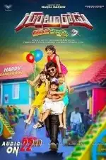 Парень из Гунтура