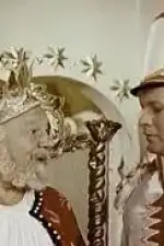 Горя бояться – счастья не видать