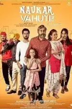 Слуга своей жены