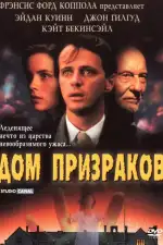 Постер фильма: Дом призраков