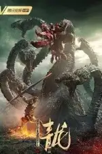 Нападение семиглавого дракона