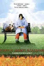 Никки, дьявол – младший