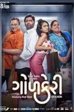 Кисло-сладкая любовь