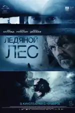 Постер фильма «Ледяной лес»