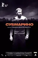 Постер фильма: Субмарино