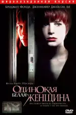 Постер фильма «Одинокая белая женщина»