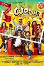 Полный улёт