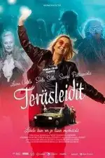 Стальные леди