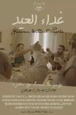Постер фильма «Рай без людей»