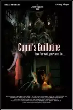 Гильотина Амура