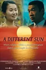 Другое солнце