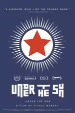 В лучах солнца