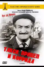 Постер фильма: Такси, прицеп и коррида