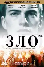 Постер фильма «Зло»