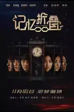 Потерявшиеся в ленте Мёбиуса