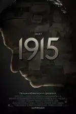 Постер фильма «1915»