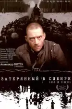 Постер фильма: Затерянный в Сибири