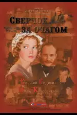 Сверчок за очагом