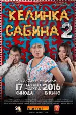 Постер фильма «Келинка Сабина 2»